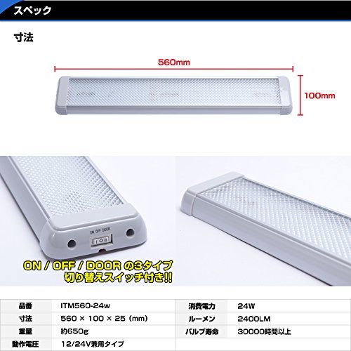 Amazon | ルームランプ LED 24w 24v 12v 増設 汎用 車内灯 ドア連動
